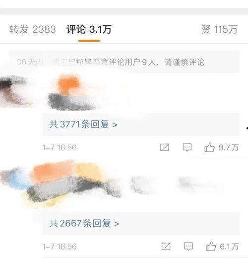 吃瓜娱乐新闻模板,豪门恩怨再起波澜！