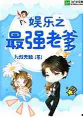娱乐爆笑吃瓜小说,娱乐圈那些爆笑吃瓜故事