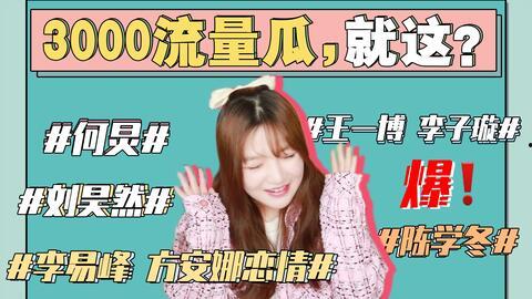 重庆娱乐圈吃瓜事件,揭秘幕后真相与人物纠葛