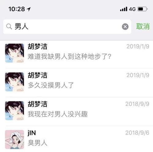 娱乐吃瓜酱男生私底下聊天,揭秘！娱乐吃瓜酱男生私聊背后的趣味瞬间