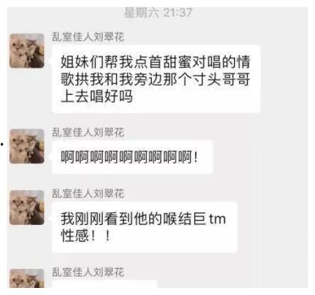 娱乐吃瓜酱男生私底下聊天,揭秘！娱乐吃瓜酱男生私聊背后的趣味瞬间
