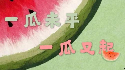 娱乐吃瓜君的瓜,吃瓜君带你一探究竟