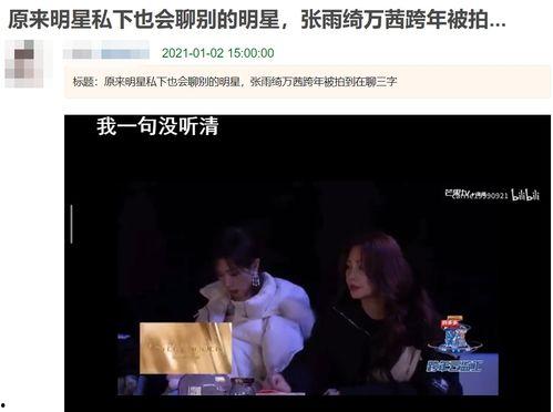 一线吃瓜 娱乐圈 免费,揭秘明星幕后故事