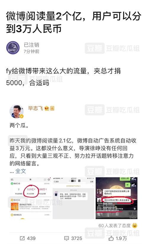 吃瓜营销号娱乐号,揭秘吃瓜营销号如何玩转娱乐圈