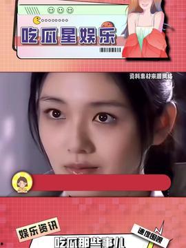 娱乐吃瓜酱专业对口,吃瓜酱带你探秘明星生活