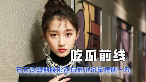 吃瓜看娱乐圈是真的吗